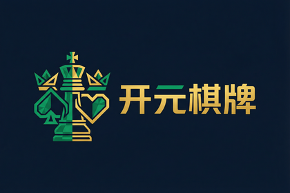 开元棋牌